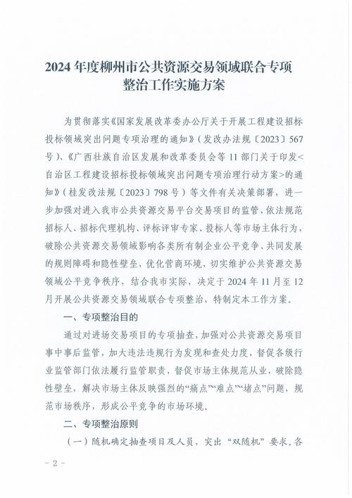 青海省林业和草原局印发《通知》加强和规范风景名胜区和地质公园保护管理工作