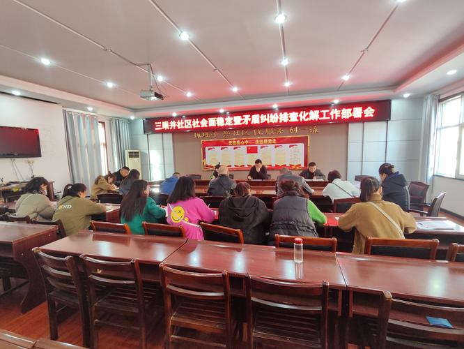 长沙三角洲社区“三多三和”化解物业矛盾