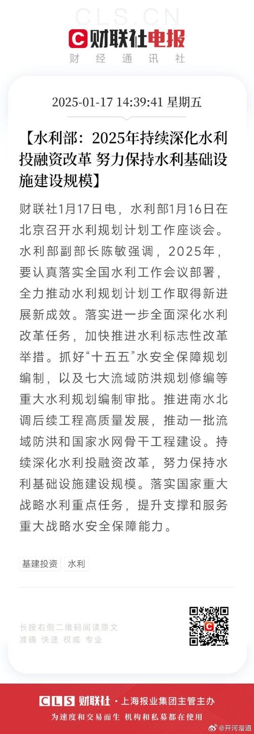 长江水利委员会落实水利部滚动会商要求做好防汛关键期工作