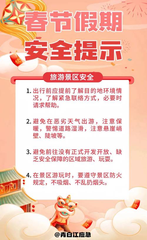 海南发布元旦、春节假期出游安全提示