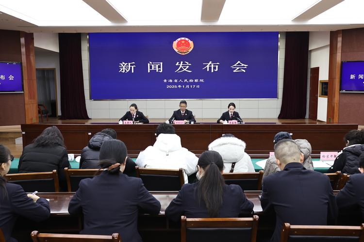 青海未检公益诉讼典型案例发布
