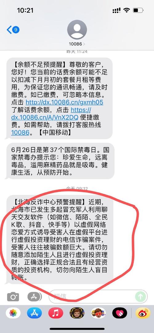 紧急提醒!不少人收到这条短信!女子崩溃:突然被封号,更可怕的是……