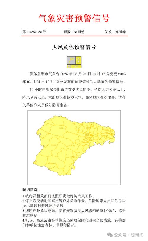 辽宁省北镇市发布大风黄色预警_2