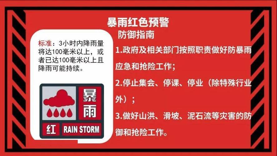 辽宁省本溪满族自治县发布暴雨红色预警