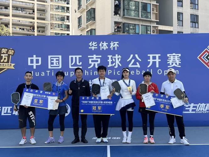 首届全国新闻媒体匹克球邀请赛开赛