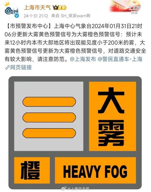 辽宁省凤城市发布大雾橙色预警_3
