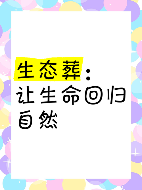 粤节地生态安葬率超过63% 祭扫融于生命教育