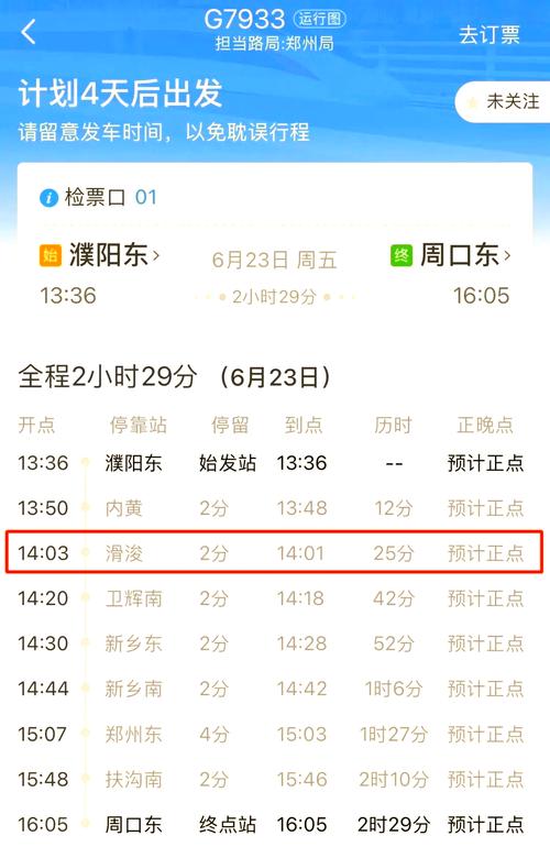 阜阳铁路端午小长假拟增开列车10对
