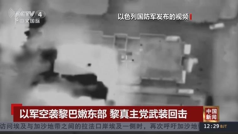 黎巴嫩真主党向以色列北部发射火箭弹 以军回击
