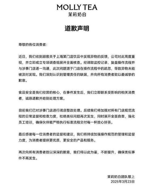 知名品牌致歉!店铺清空所有产品
