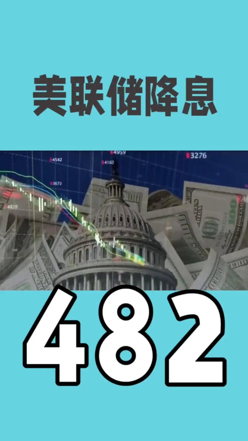 美联储降息再推迟 美元霸权如何影响全球经济?专家分析→