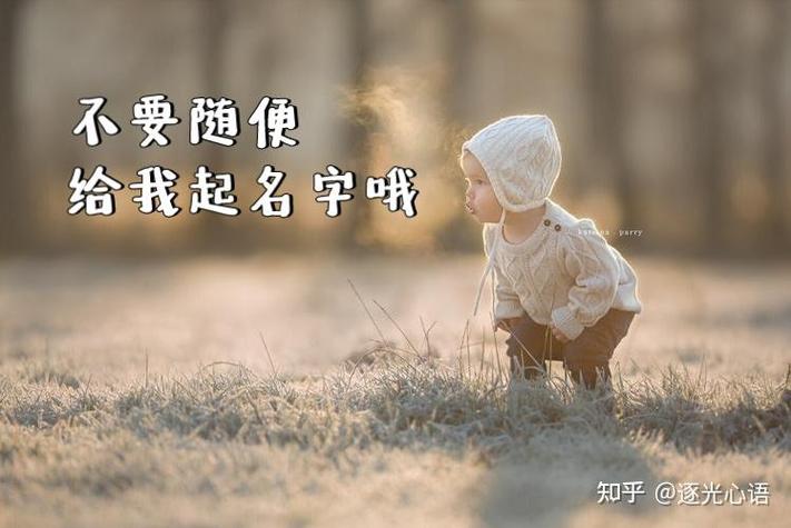 家长给孩子取名“万事如意”?医院:属实
