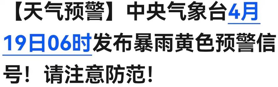 辽宁省旅顺口区发布暴雨黄色预警