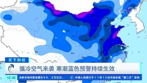 黑龙江省伊春市发布寒潮蓝色预警_3