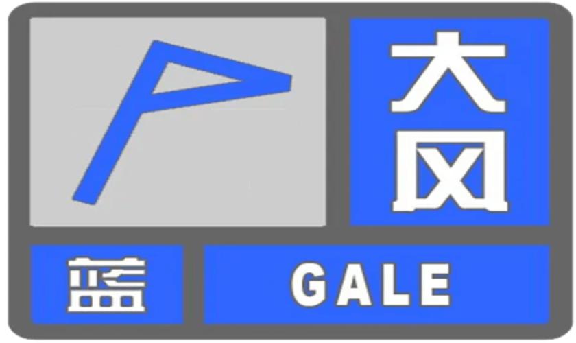 辽宁省本溪满族自治县发布大风蓝色预警_5