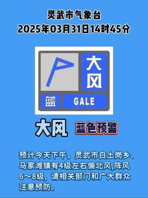 辽宁省大连市发布海上大风蓝色预警_4