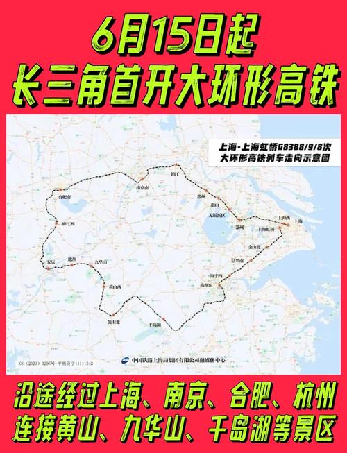 长三角铁路今起实施新列车运行图