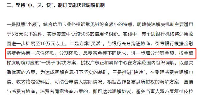 金融借贷纠纷如何调解?最高法等联合发布一批典型案例