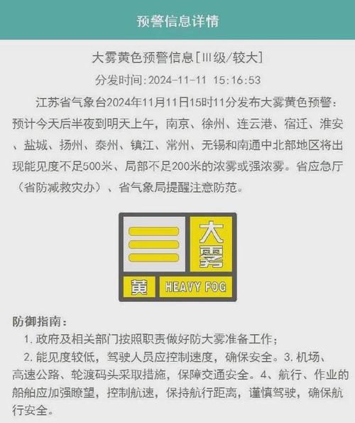 重庆市石柱土家族自治县发布大雾黄色预警