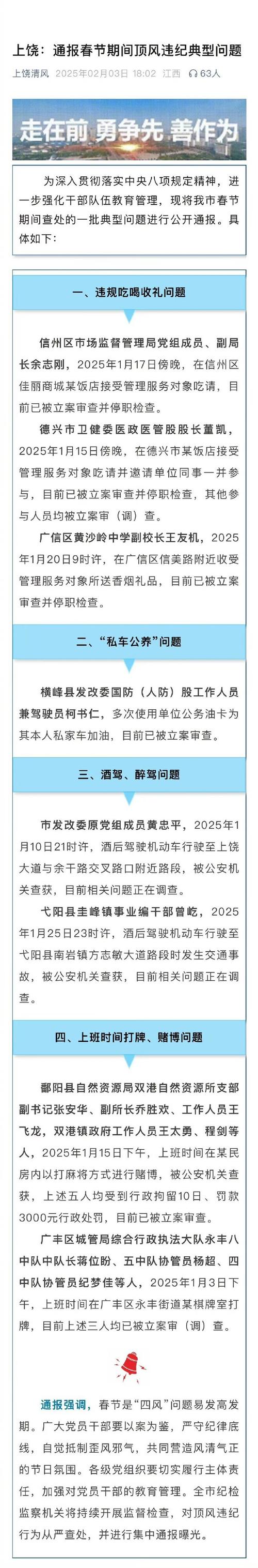 雷公马文明红黑榜丨文昌:倡导文明交通平安同行 严惩道路违法行为