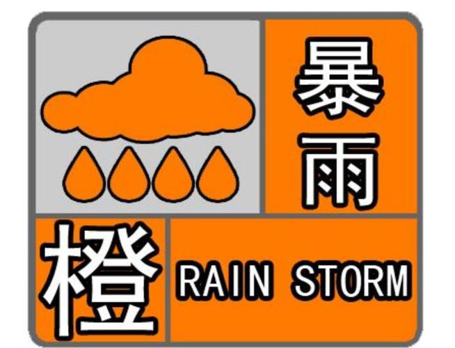 湖北省罗田县发布暴雨橙色预警