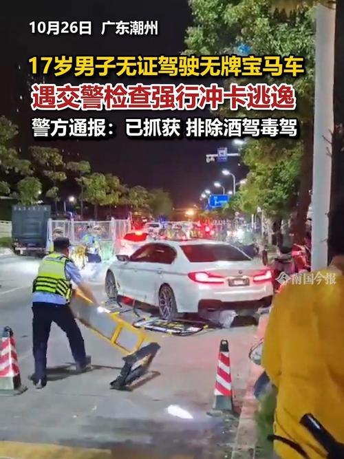 贵州一男子遇检冲卡,民警一查:醉驾!再一查:不得了