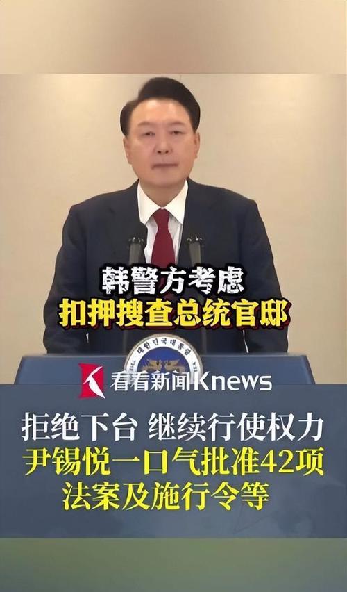 韩媒:尹锡悦再度拒绝韩国调查机关传唤