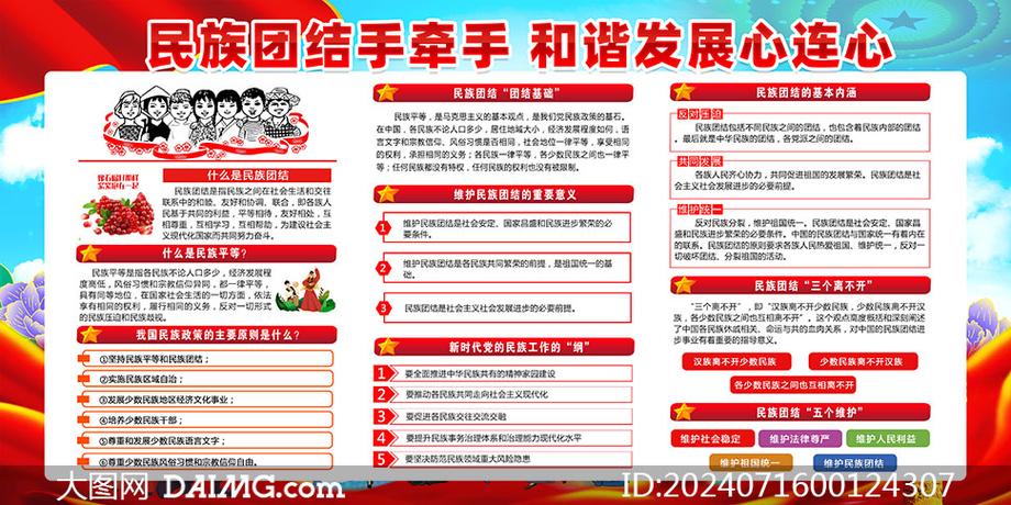 青海西宁:启动2024年民族团结进步宣传月活动