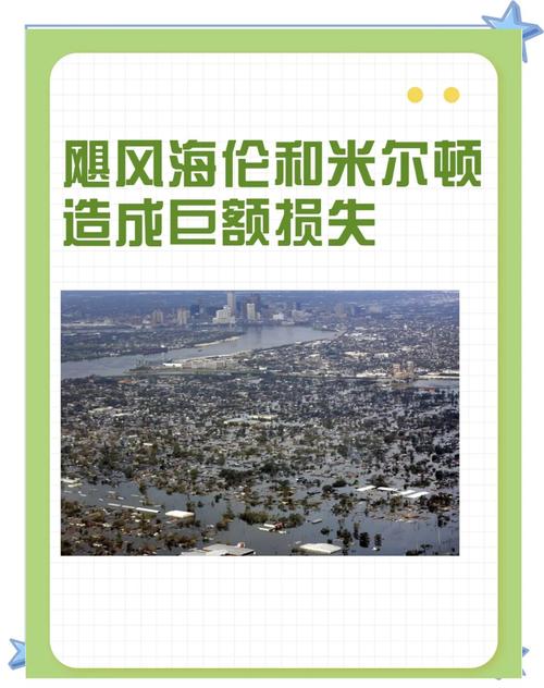 飓风“米尔顿”造成墨西哥15名渔民失踪