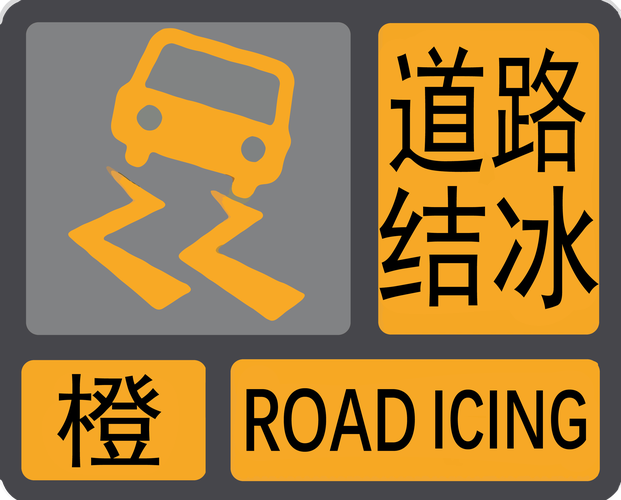 辽宁省新民市发布大雾橙色预警_2
