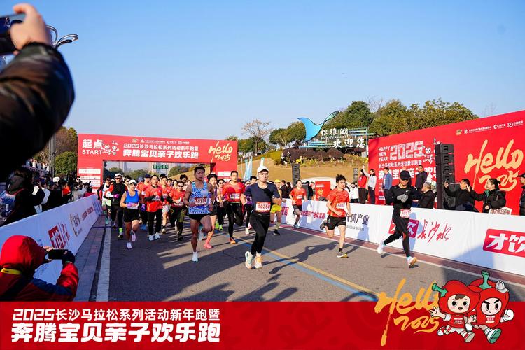 赛道上过大年!郫都区欢乐健康跑鸣枪起跑