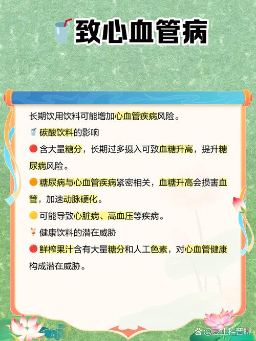 这种看似健康的饮料,可能损害血管还让你发胖