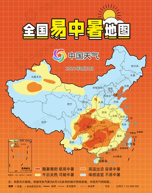 陕西省临渭区发布高温橙色预警