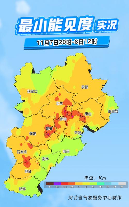 湖南省常宁市发布霾黄色预警