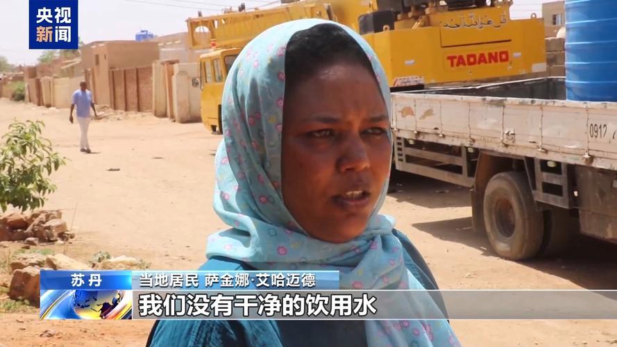 联合国官员:国际社会不能忽视苏丹危机的严重性