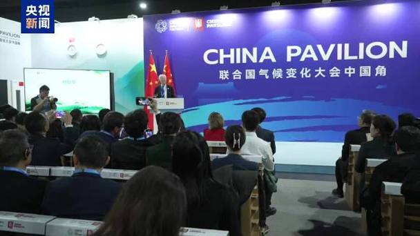 联合国气候变化迪拜大会举行地方气候行动峰会 中国特使:中国以最大努力应对气候变化