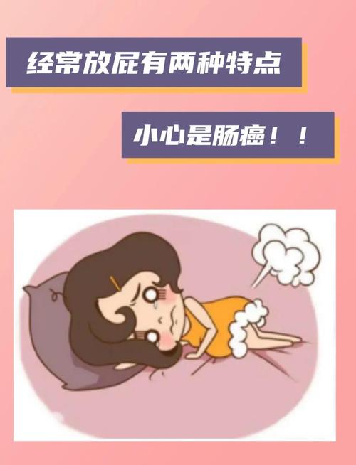 经常放屁,是肝癌预警信号?放这2种味道的屁,不是大病就是癌!别以为只是肠胃不好_1