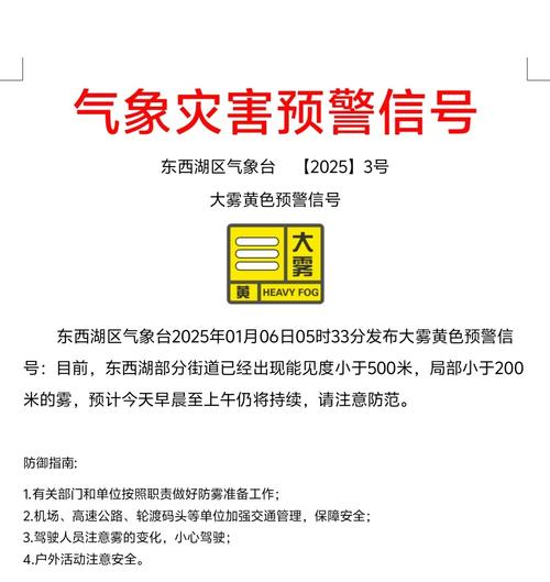 贵州省思南县发布大雾黄色预警