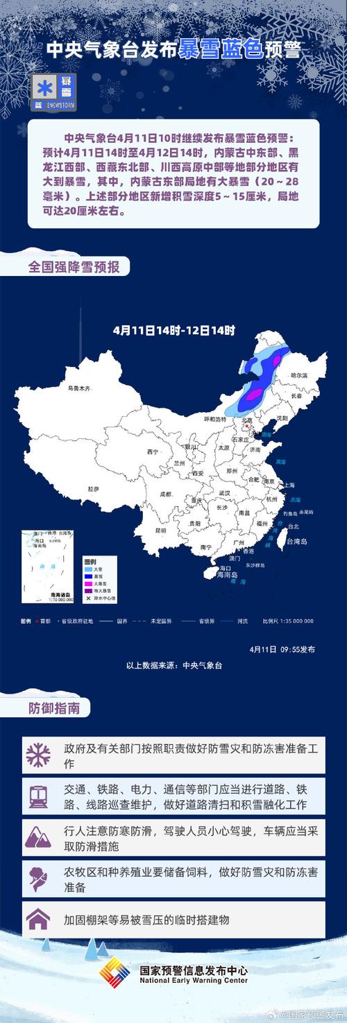 黑龙江省孙吴县发布暴雪蓝色预警