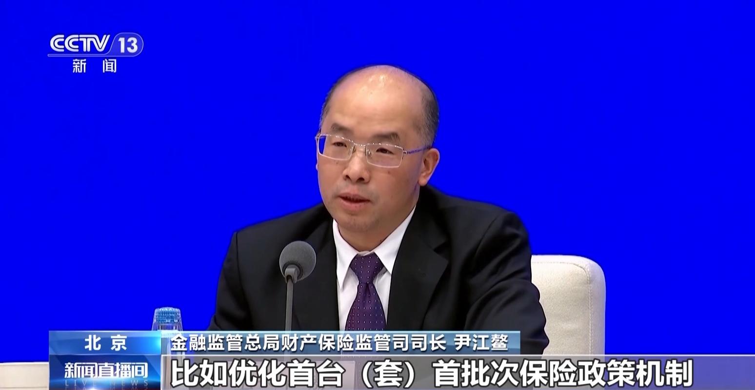 金融监管总局:加快建立科技保险政策体系