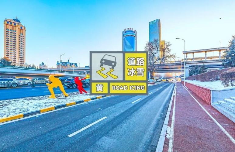 黑龙江省宁安市发布道路冰雪黄色预警