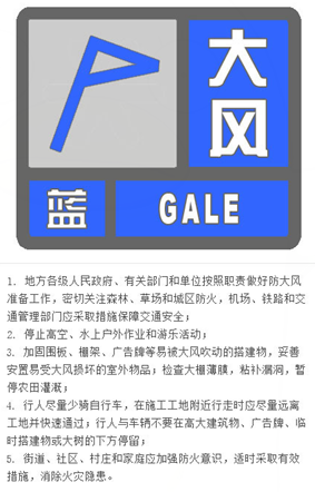 河北省沽源县发布大风蓝色预警