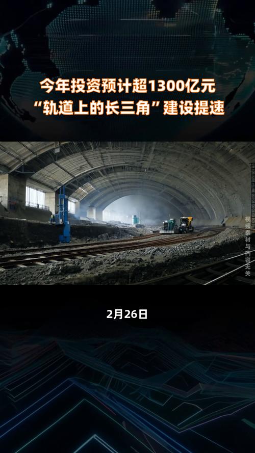 长三角铁路2024年投资预计超1400亿元 有望再创新高
