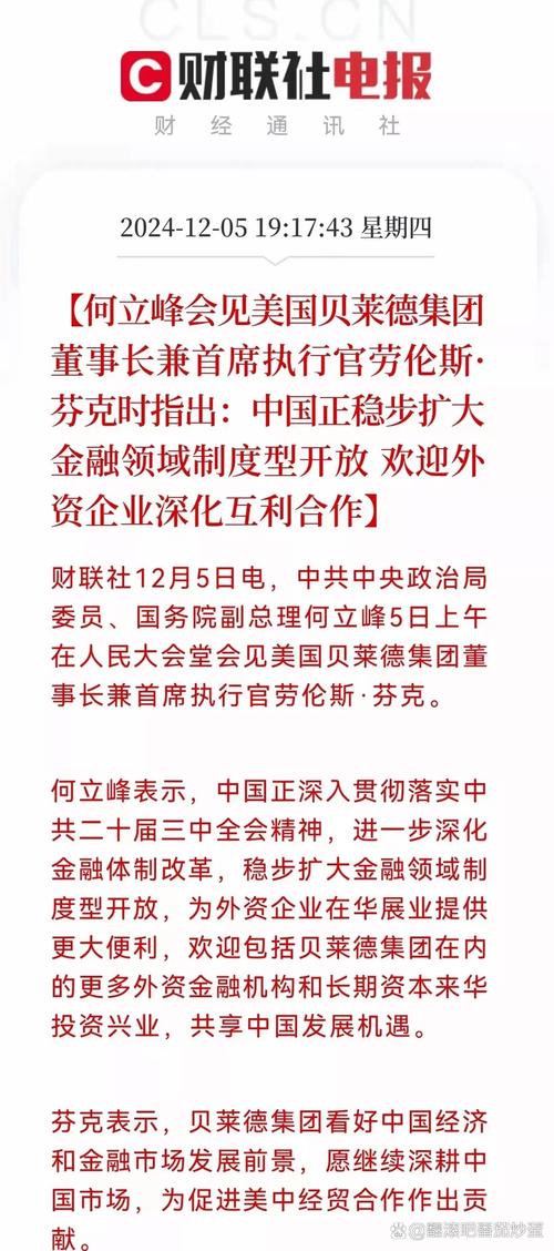 (投资中国)皇家加勒比全球高级副总裁:对中国市场充满信心