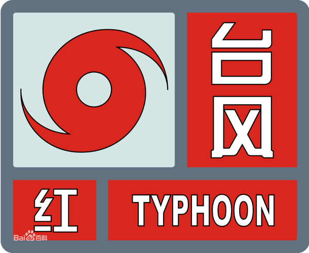 海南省东方市发布暴雨红色预警