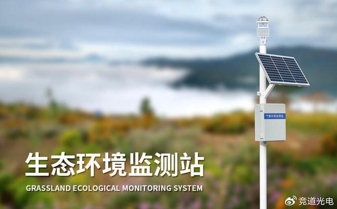 青海省“天空地一体”生态环境监测网络初步建成