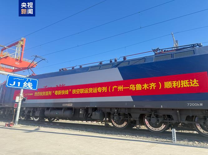第9万列中欧班列X8157次抵达乌鲁木齐