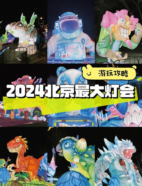 北京丰台发布系列夜游指南 点亮城市“夜经济”