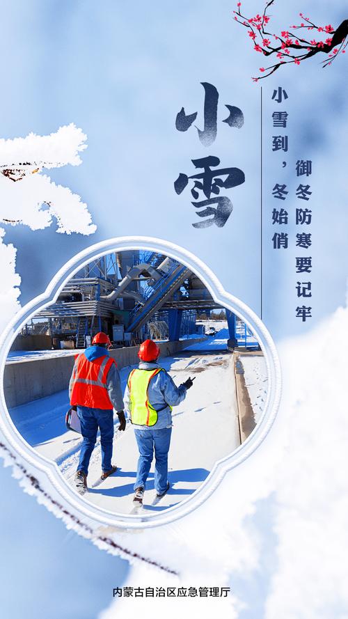 “四预警”仍在生效中 北京今日气温或刷新入冬来新低 最低温跌至零下16℃