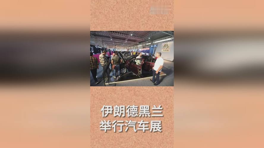 第19届伊朗国际汽车零配件展览会在德黑兰举行